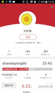 股市教练 V1.3.0_手机应用_安卓手机游戏免费