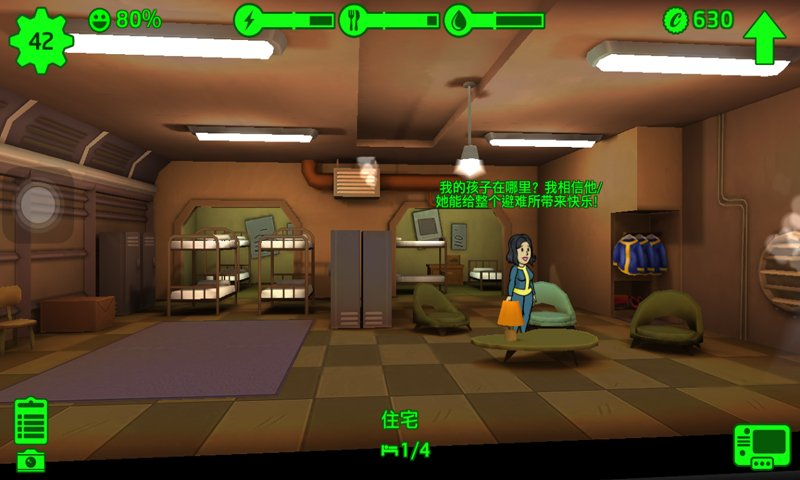 辐射避难所破解版(内购破解)1.9_安卓手机游戏