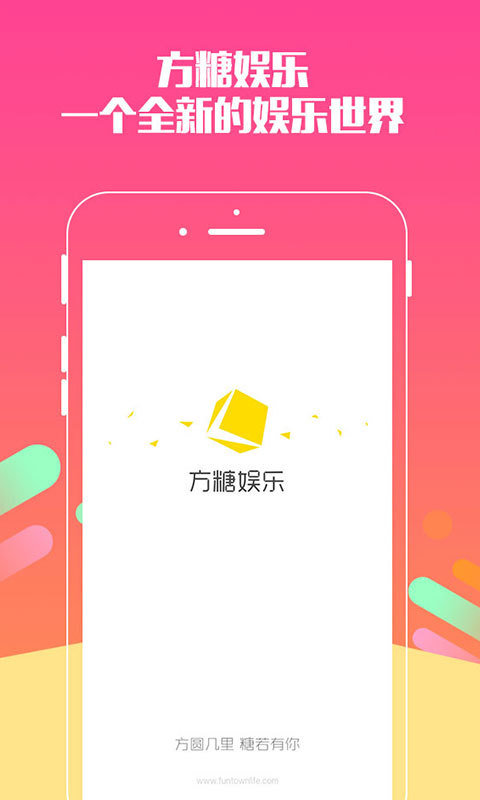 方糖娱乐3.0.3_手机应用_安卓手机游戏免费版