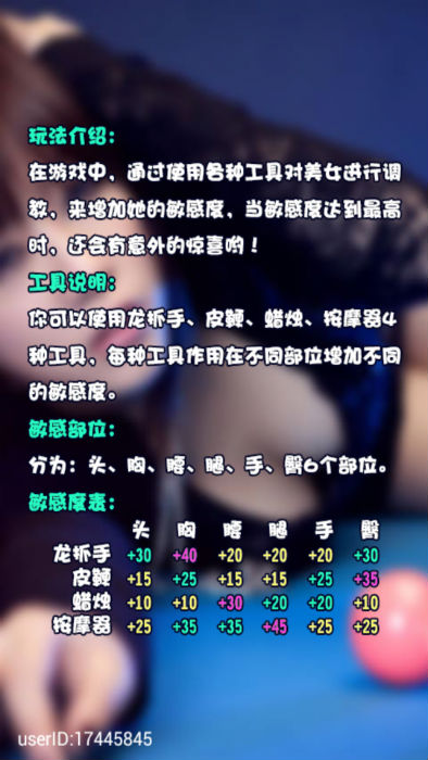 <em>搞你妹游戏</em>截图3