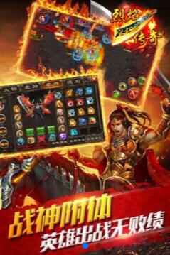 烈焰传奇变态版_烈焰传奇手游公益服变态版_