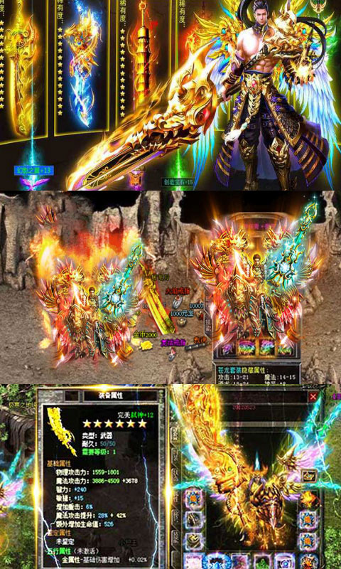 仙魔神域高爆版截图5