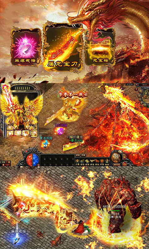 烈焰裁决至尊版截图1