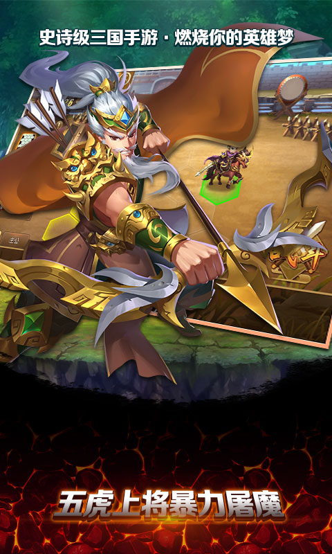 魔法纪元：三国截图3