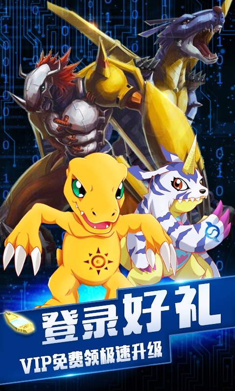 口袋进化福利版截图5