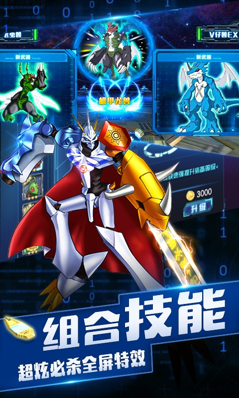 口袋进化福利版截图2