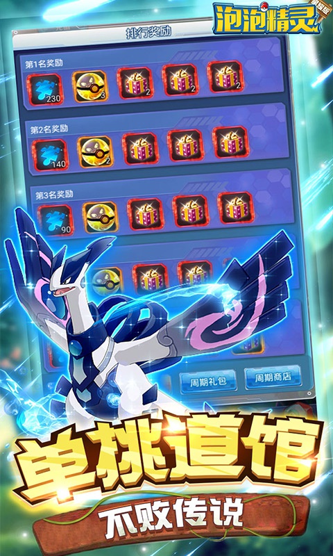 泡泡精灵星耀版截图2