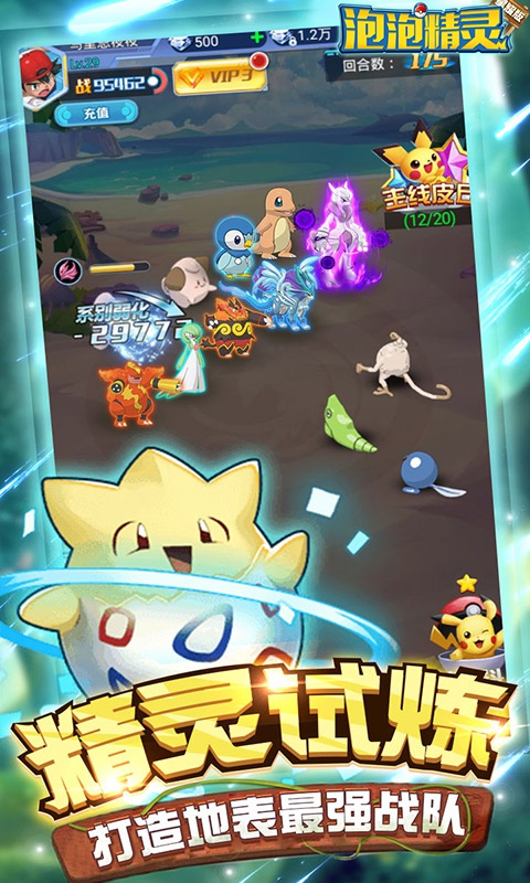 泡泡精灵星耀版截图1