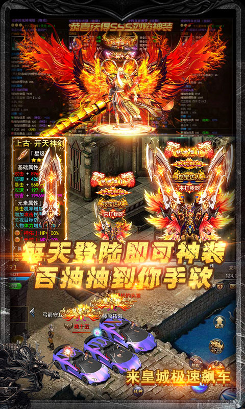 狂神无双（商城特权）截图2