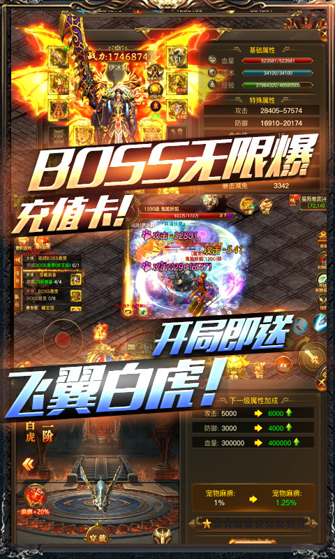 暗黑纪元（送海量充值）截图4