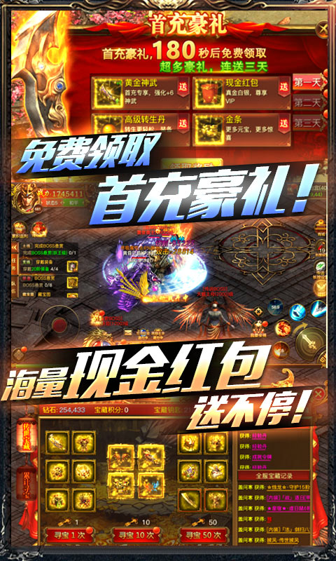 暗黑纪元（送海量充值）截图3