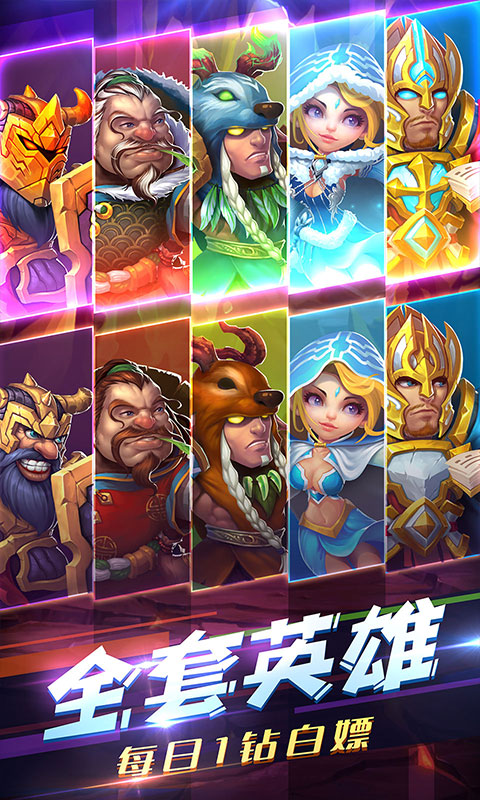 暴风战记（送2000充值）截图3