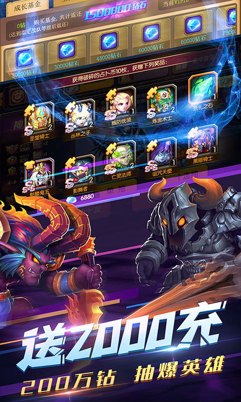 暴风战记（送2000充值）截图5