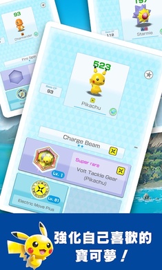 宝可梦大乱战SP截图3