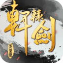 轩辕剑Online