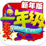 一年级无限金币钻石破解游戏
