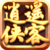 逍遥侠客破解游戏