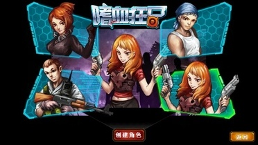 嗜血狂尸修改版破解游戏