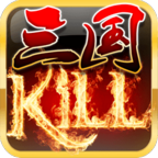 三国Kill