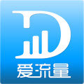 爱流量
