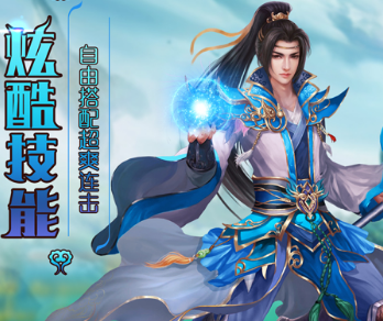 洪荒仙迹