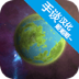 口袋里的宇宙破解游戏