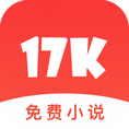 17K小说