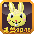 斗兽2048破解游戏