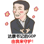 守护GDP破解游戏