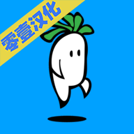 萝卜跳破解游戏