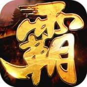 龍嘯霸業