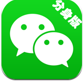 ios微信分身版