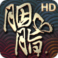 胭脂2022版
