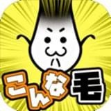 不能再禿下去了