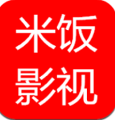 米饭影视
