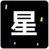 星际远征破解游戏
