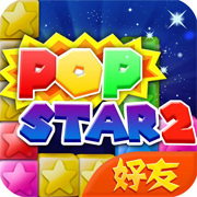 PopStar消灭星星2社交版破解游戏
