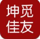 坤觅佳友