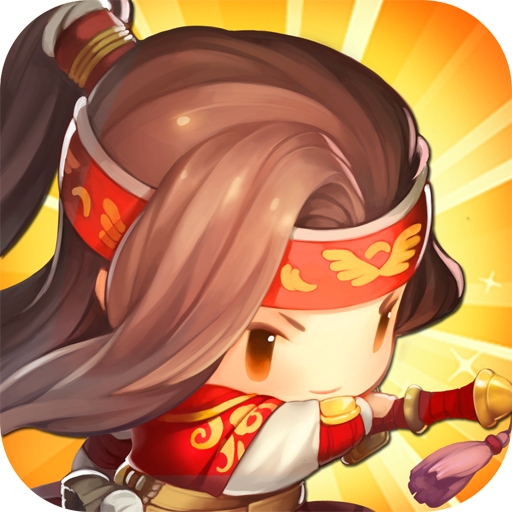 进击吧!三国
