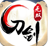 刀剑无双