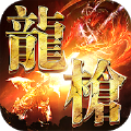龙霸九州