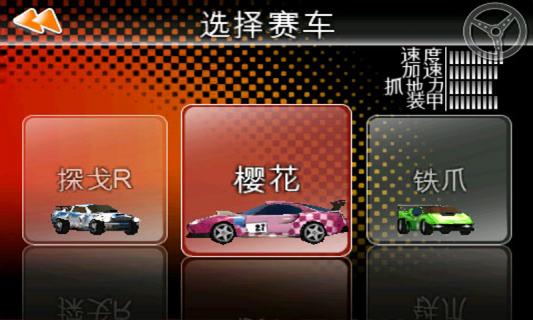 雷霆赛车2破解游戏(图三)