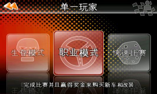 雷霆赛车2破解游戏(图二)