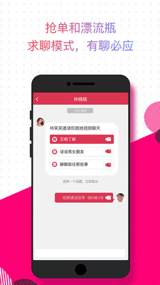 麻花聊天(图2)