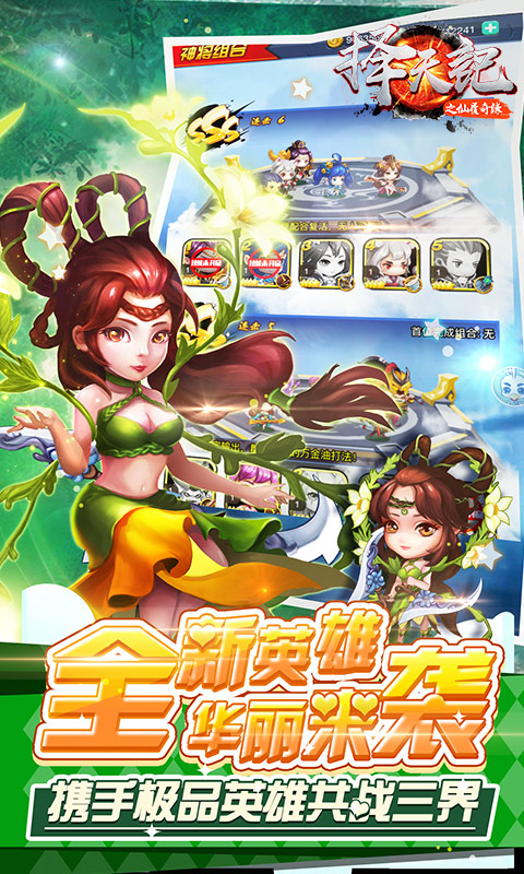 择天记之仙履奇缘2022版(图3)