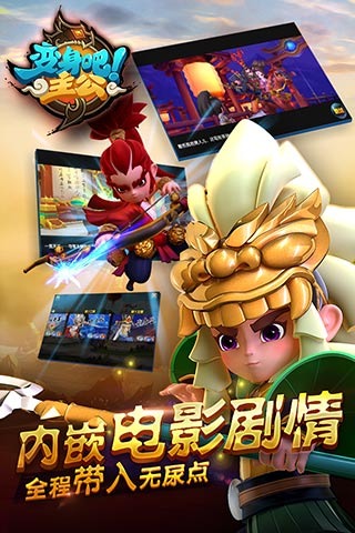 变身吧主公(图3)