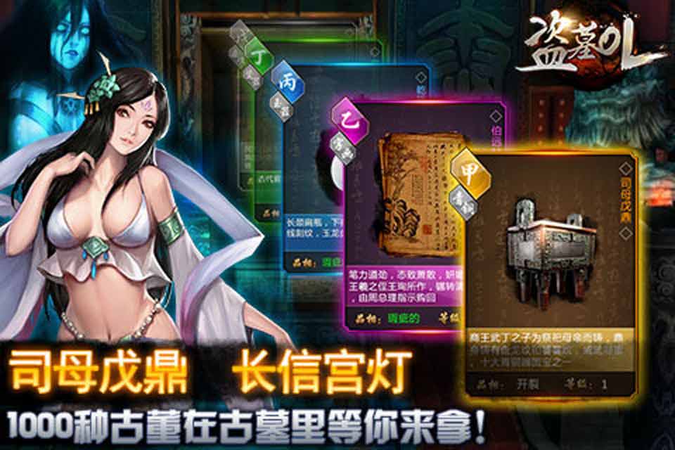 盗墓OL(图3)
