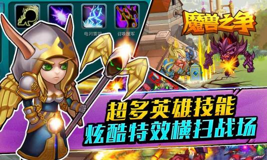 魔兽之争(图5)