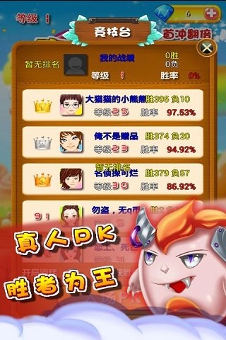 真人對戰方塊漢化漢化游戲(圖2)