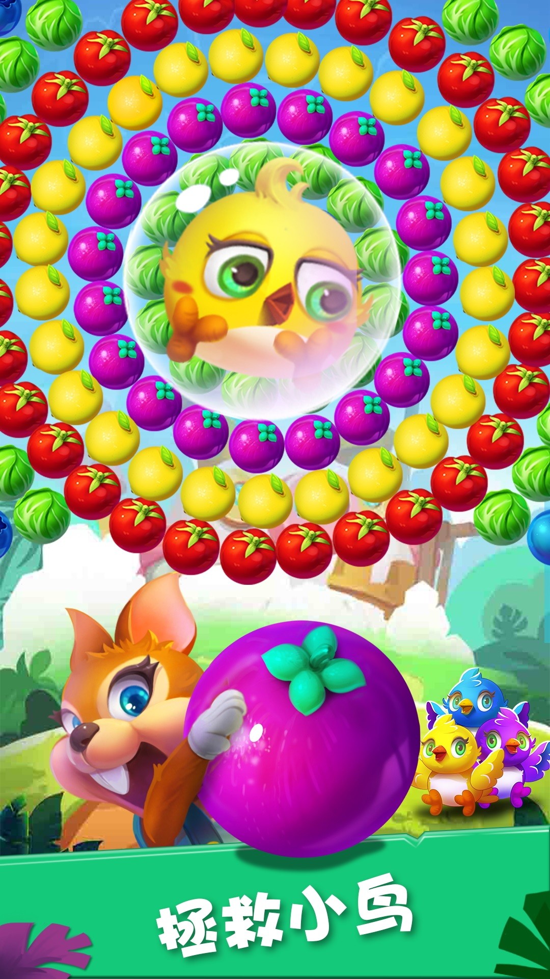 泡泡农场大作战(图1)